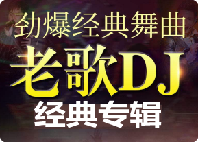 伤感歌曲